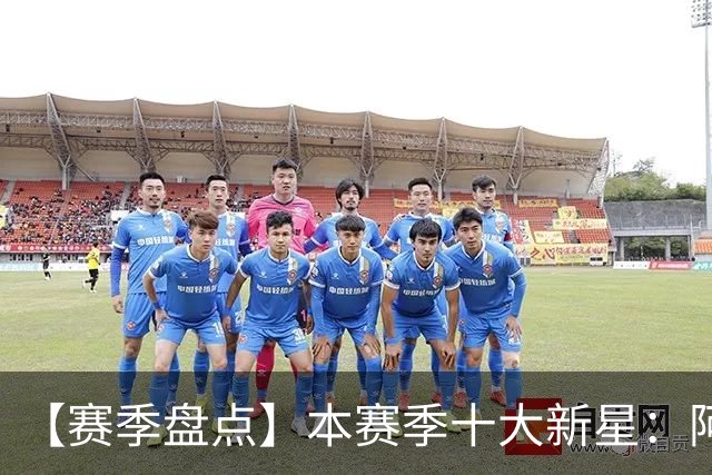 【赛季盘点】本赛季十大新星：阿门杜伦在列 25届前4质量太高了！